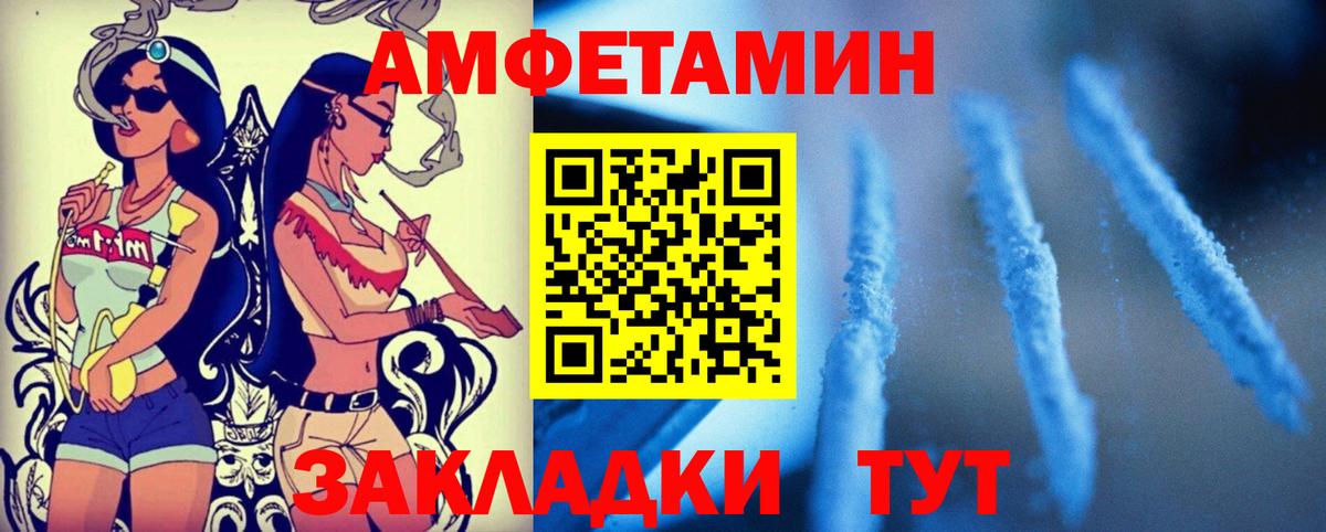 АМФЕТАМИН Розовый Нефтекумск