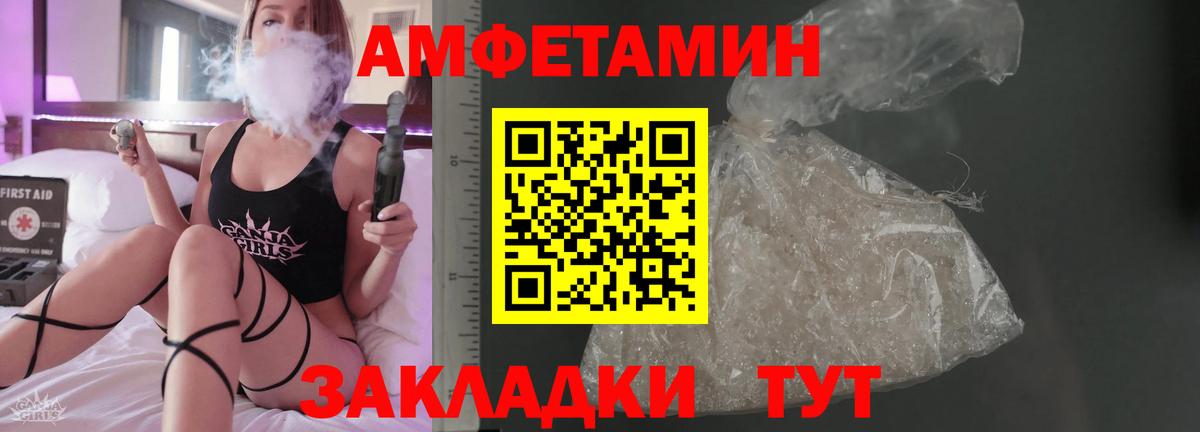 Амфетамин  АМФЕТАМИН  Нефтекумск  Вход с VPN  Амфетамин Premium 
