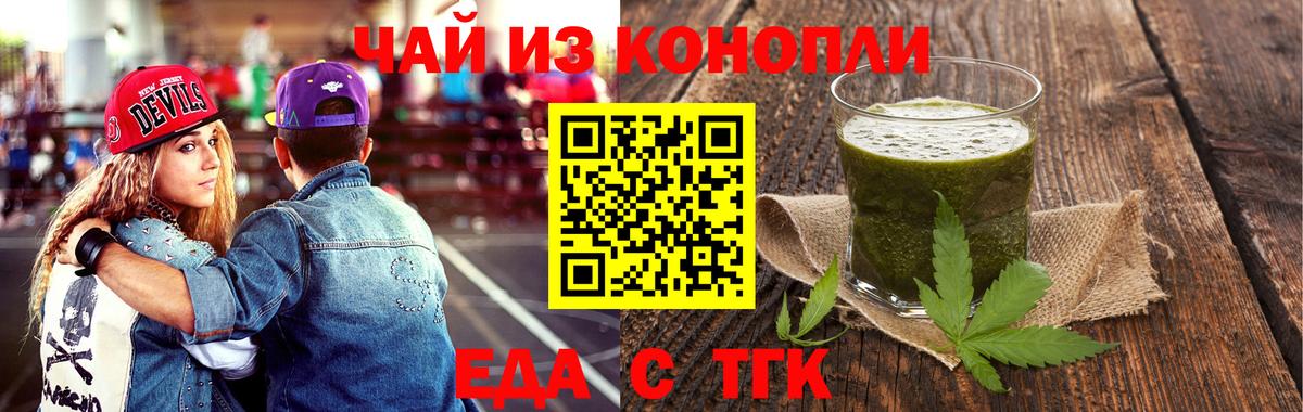 Нефтекумск  Печенье с ТГК марихуана  Вход с VPN 