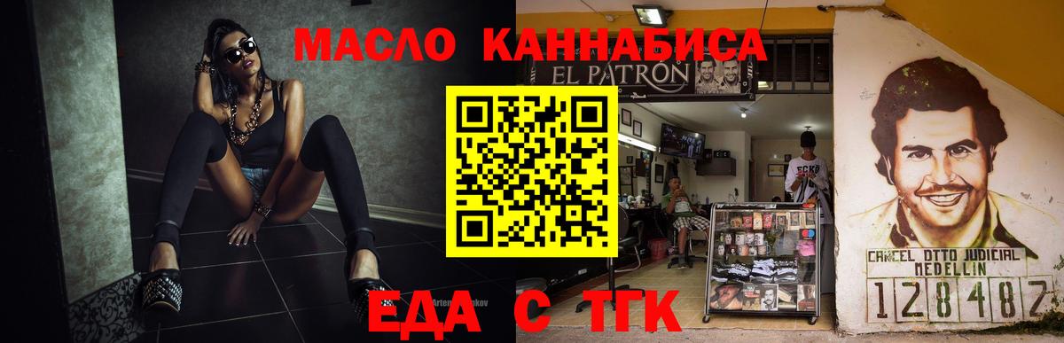Cannafood конопля Нефтекумск
