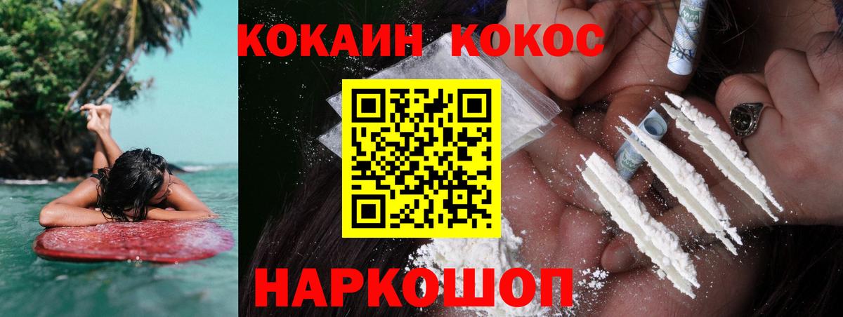 COCAIN 98%  COCAIN Перу  Вход с VPN  купить  цена  Нефтекумск 