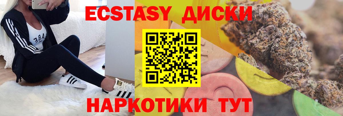Нефтекумск  ЭКСТАЗИ ешки  Вход с VPN  ЭКСТАЗИ  Экстази ешки 