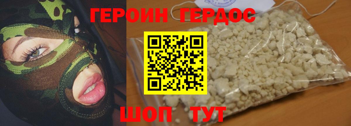 ГЕРОИН белый  Вход с VPN  Нефтекумск 