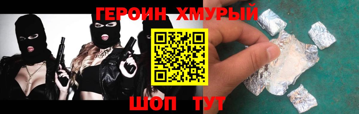 Героин Афган Нефтекумск