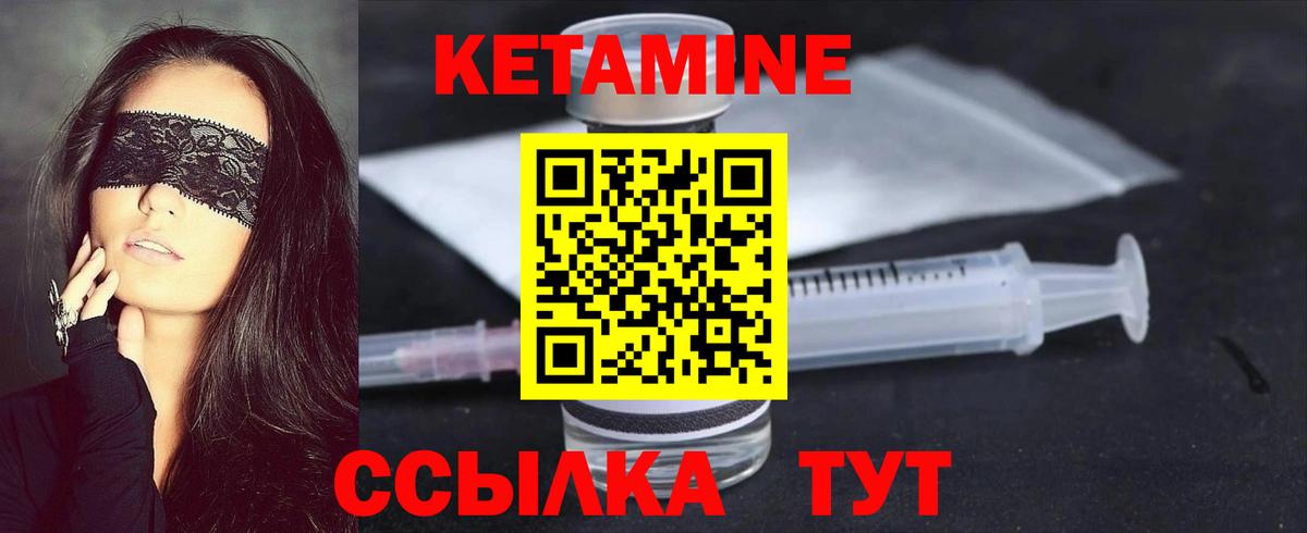 КЕТАМИН VHQ Нефтекумск