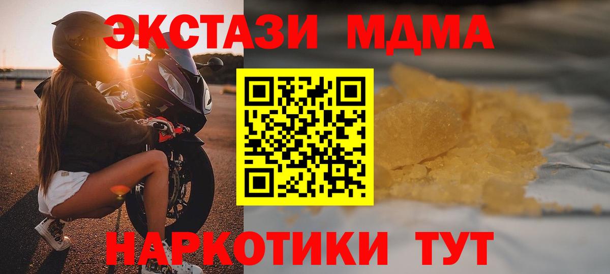 MDMA crystal  Вход с VPN  Нефтекумск  MDMA  МДМА crystal 
