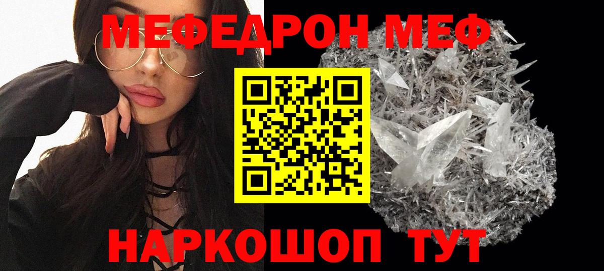 МЯУ-МЯУ VHQ  Вход с VPN  Нефтекумск  МЕФ  МЯУ-МЯУ  Мефедрон 4 MMC 
