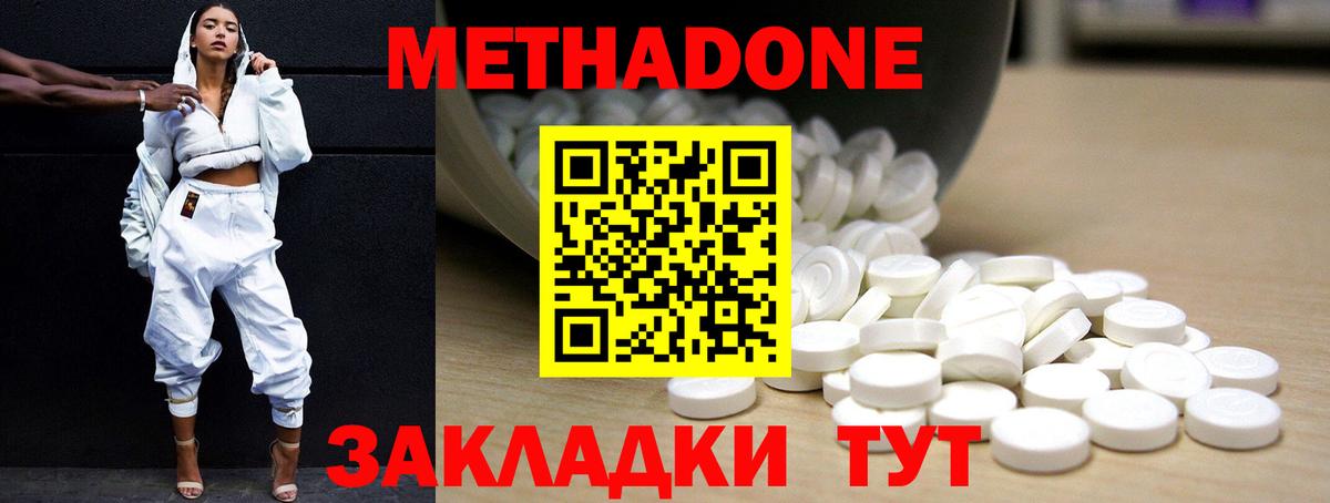 Метадон VHQ  Вход с VPN  Метадон VHQ  Нефтекумск 