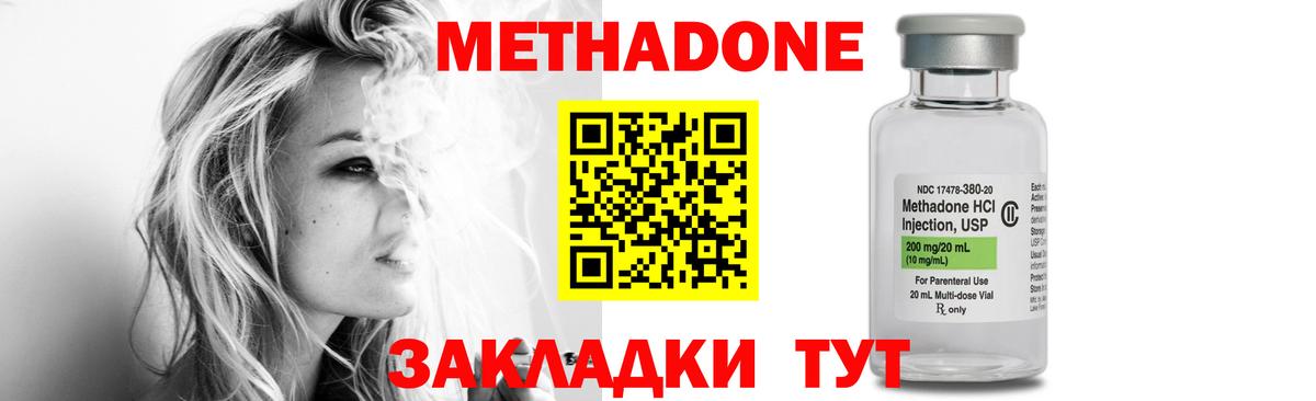 МЕТАДОН VHQ Нефтекумск