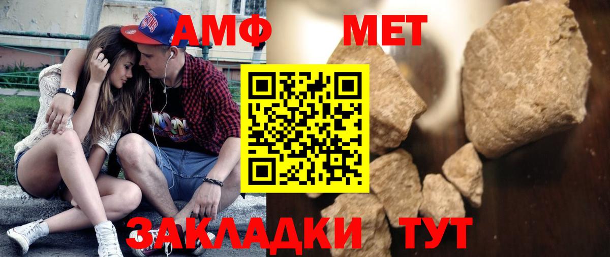 Первитин мет  Вход с VPN  Первитин  Нефтекумск 