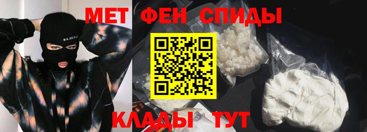 Первитин мет Нефтекумск