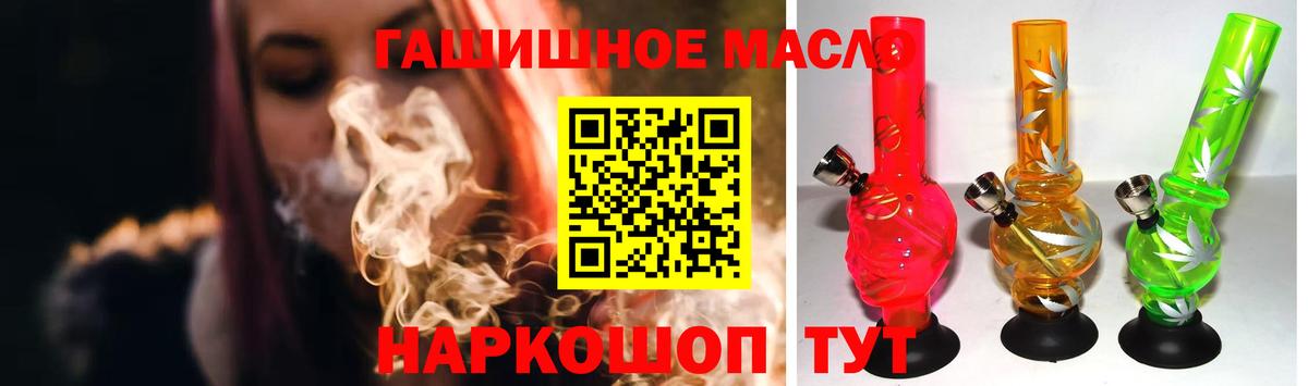 ТГК вейп Нефтекумск